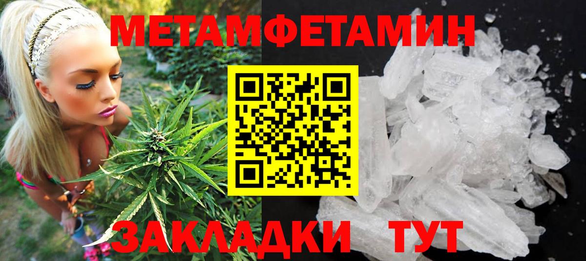 Amphetamine  АМФ Розовый  Вход с VPN  Тимашёвск 
