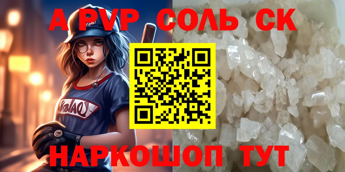 как найти закладки  Alpha-PVP Crystall  А ПВП  Тимашёвск  Вход с VPN  Alpha-PVP VHQ 