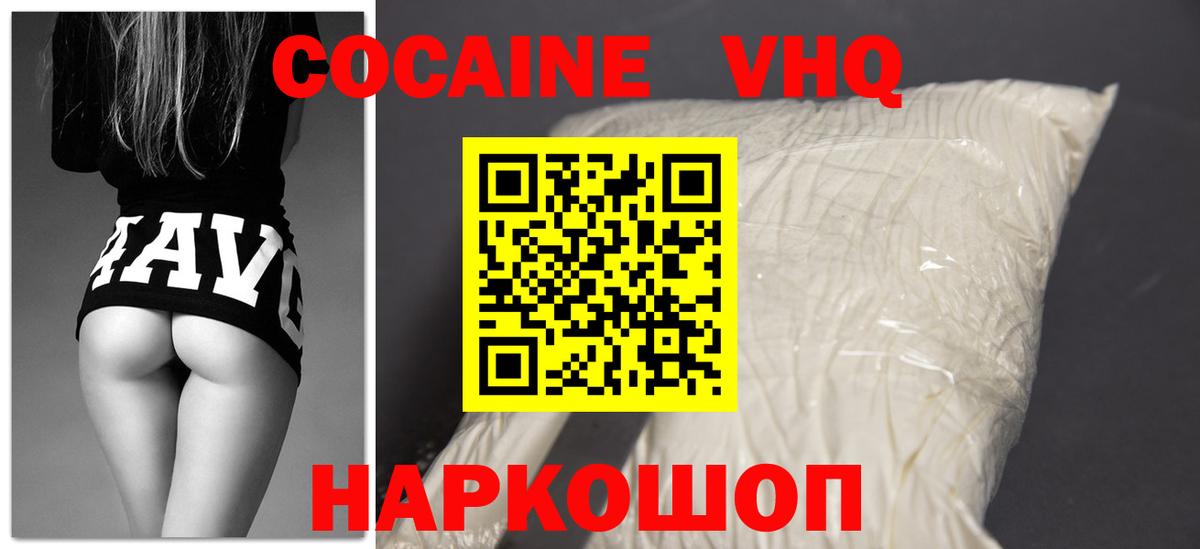 Cocaine FishScale Тимашёвск