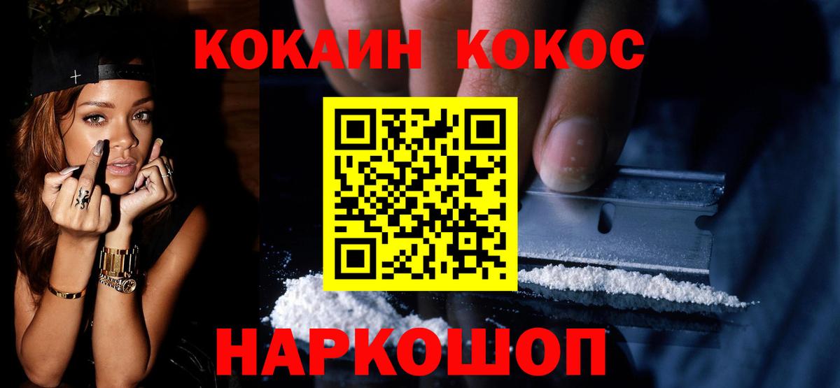 COCAIN 97%  Вход с VPN  Кокаин 99%  Тимашёвск 