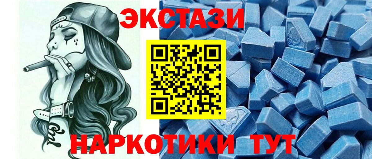 Тимашёвск  Экстази mix  Вход с VPN  ЭКСТАЗИ диски 