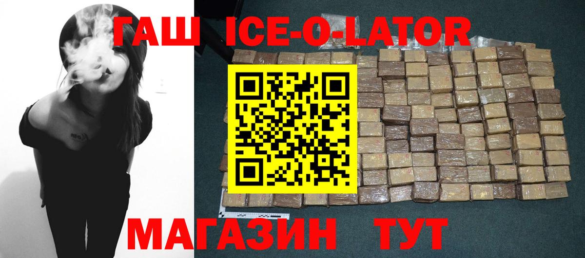 ГАШИШ Premium Тимашёвск