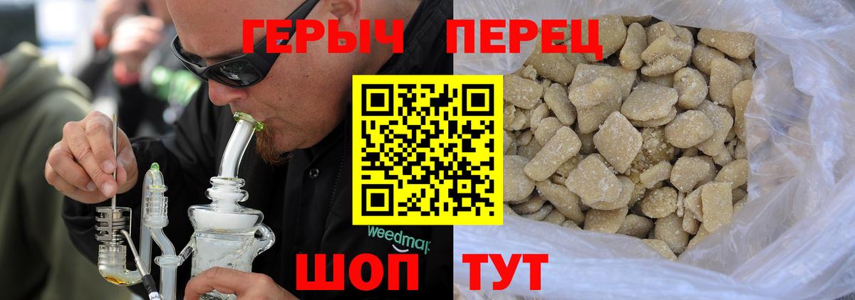 ГЕРОИН VHQ Тимашёвск