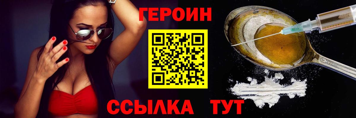 Тимашёвск  Героин хмурый  Вход с VPN 