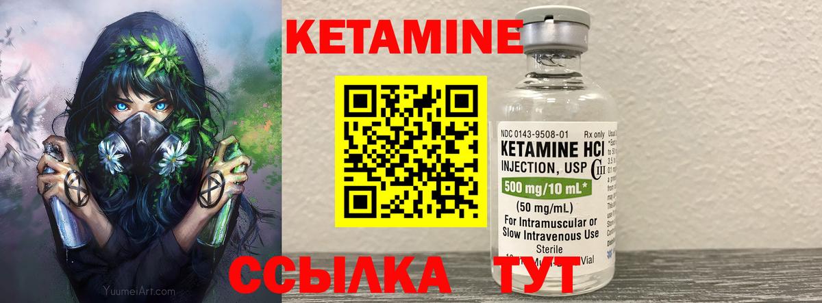 Кетамин ketamine Тимашёвск