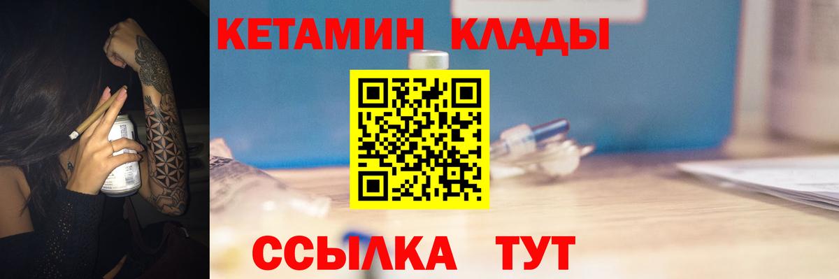 Тимашёвск  Кетамин ketamine  блэк спрут tor  КЕТАМИН VHQ  Вход с VPN 