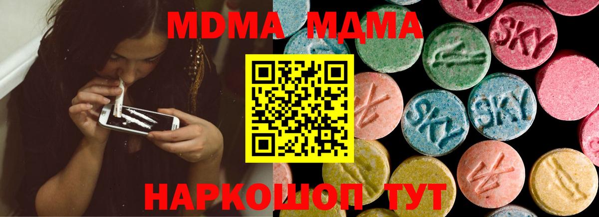 МДМА Molly  Вход с VPN  Тимашёвск 