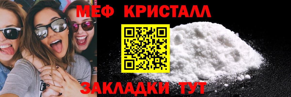 МЕФ мука Тимашёвск