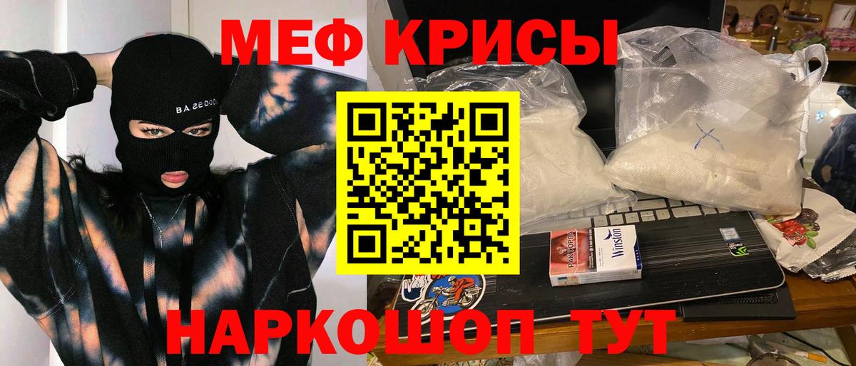 МЯУ-МЯУ 4 MMC  Меф  Тимашёвск  Мефедрон  Вход с VPN  Меф мяу мяу 