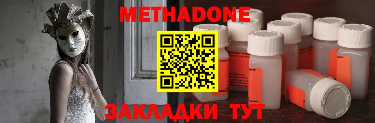 мориарти официальный сайт  Метадон methadone  Вход с VPN  Тимашёвск  Метадон белоснежный 