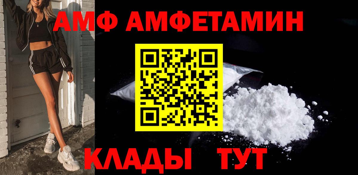 МЕТАМФЕТАМИН винт Тимашёвск