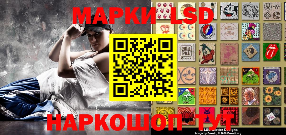 Тимашёвск  Марки N-bome 1,8мг  Наркотические марки  Вход с VPN 